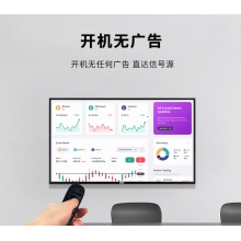 43英寸顯示器 非智能電視 純顯示屏 無(wú)網(wǎng)絡(luò) 無(wú)藍(lán)牙 防泄密 商用監(jiān)控屏 門(mén)店電視 防爆電視